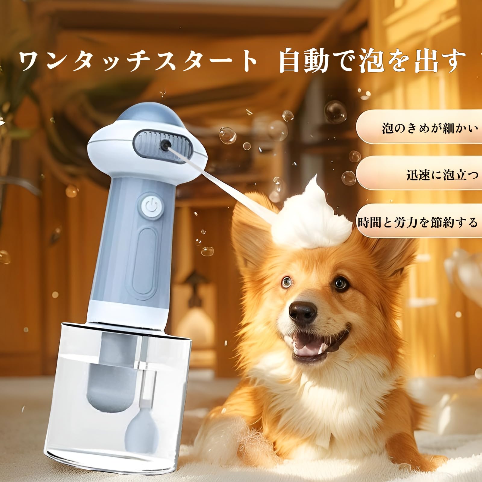 ちゃん 　優しい泡のわんこシャンプーマシン Amazon.co.jp: ペット用泡立て器 自動発泡バブルマシン Type-C